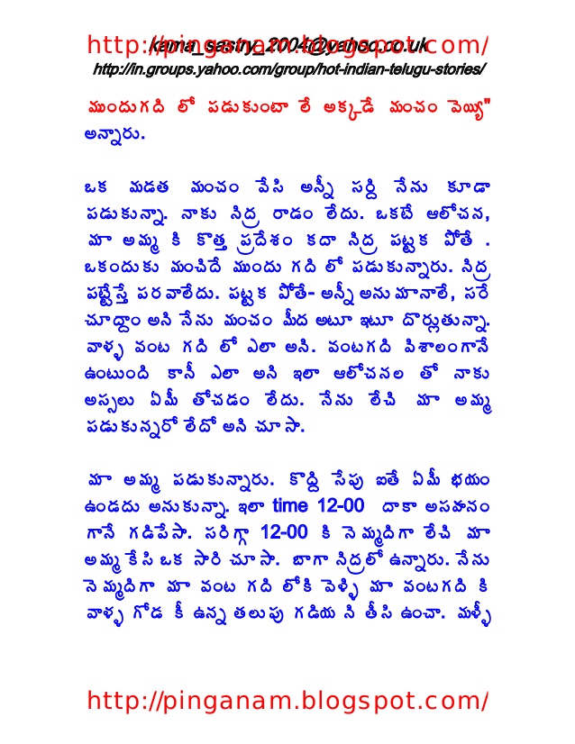 Hot Telugu Kathalu Free Championlasopa 